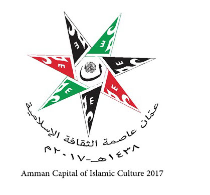 بدء فعاليات عمان عاصمة للثقافة الإسلامية منتصف الشهر المقبل
