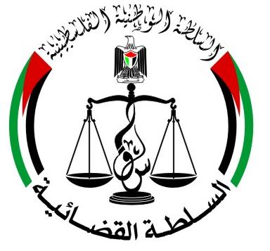 حقوقيون يقرون تغول السلطة التنفيذية في استقلالية القضاء الفلسطيني