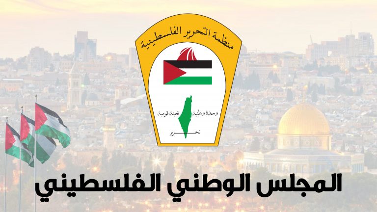 المجلس الوطني: قرار الإدارة الأمريكية استمرار لحرب العقوبات المالية على الشعب الفلسطيني