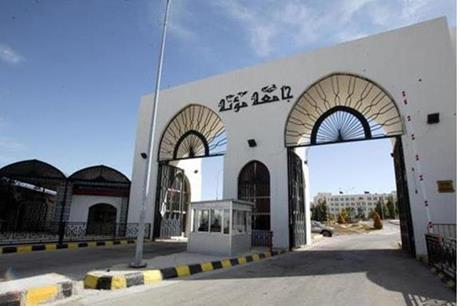 جامعة مؤتة توقع مذكرة تفاهم مع مركز تطوير الأعمال