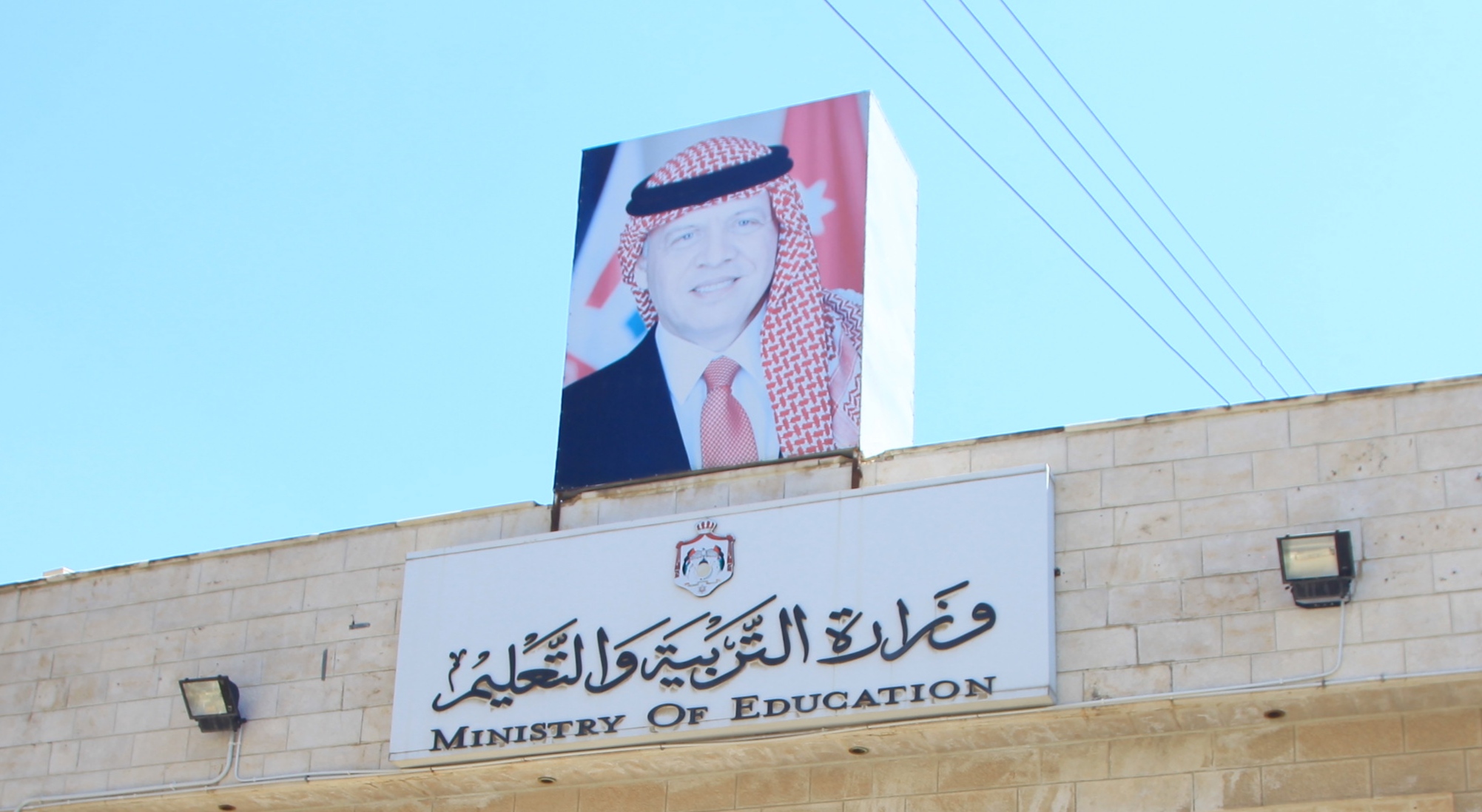 التربية: تمديد وقت امتحان الرياضيات غدا الخميس حتى الساعة الواحدة