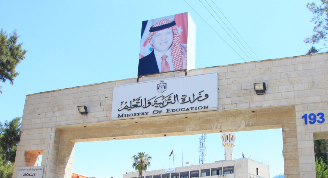 التربية تفتح باب الالتحاق بوظيفة مشرف تربوي لتخصص معلم مجال