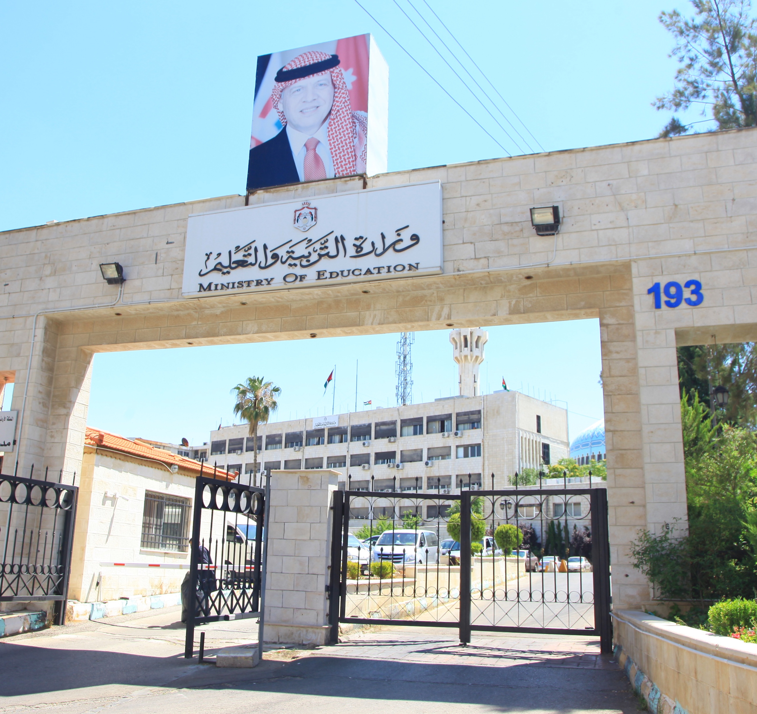 التربية تعمم على المدارس الخاصة الالتزام بموعد دوام الفصل الثاني