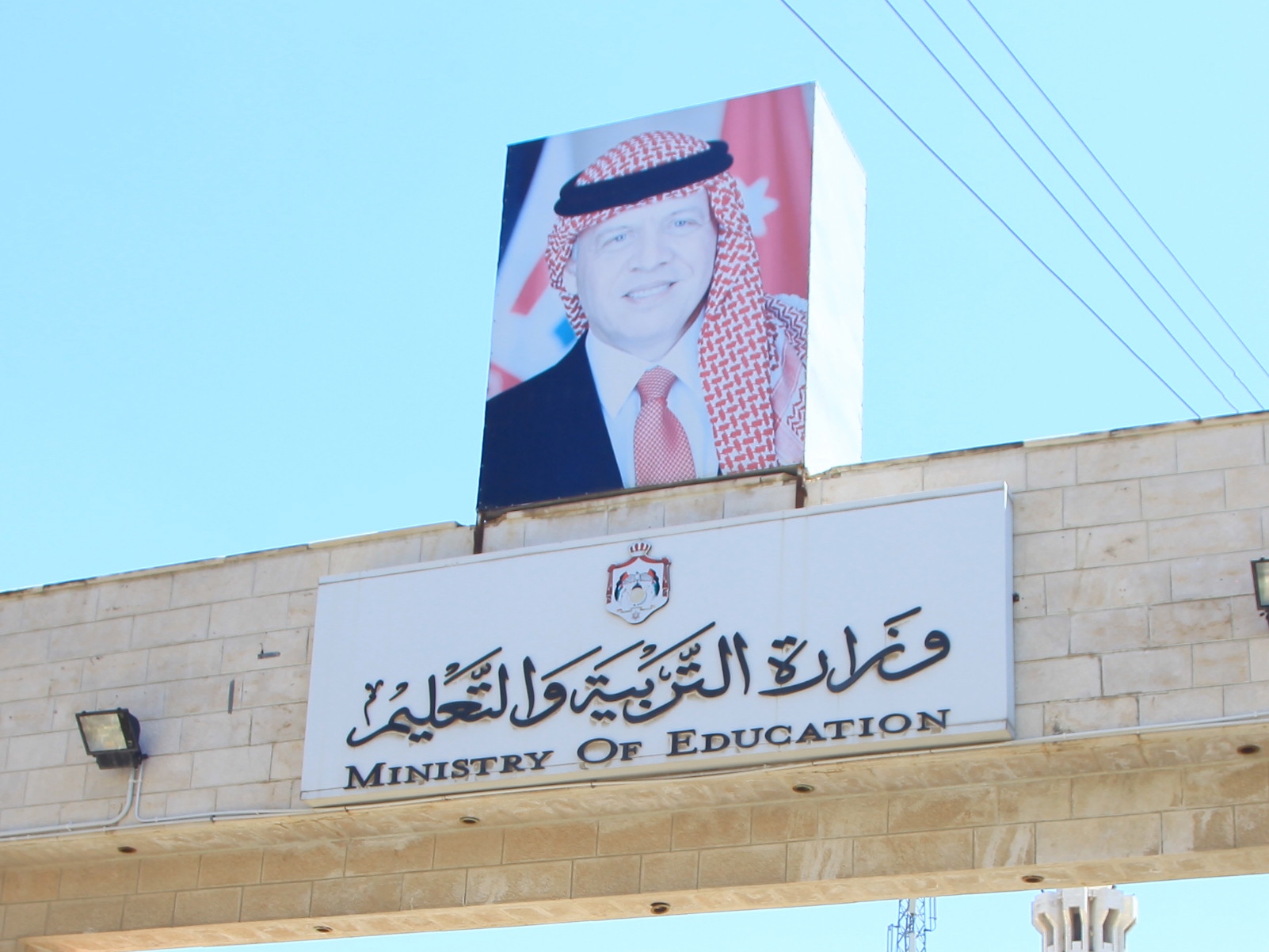 68 % نسبة النجاح في تكميلية التوجيهي