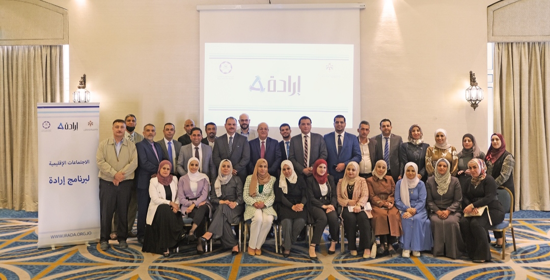 برنامج إرادة يختتم الاجتماعات الإقليمية للعام الحالي