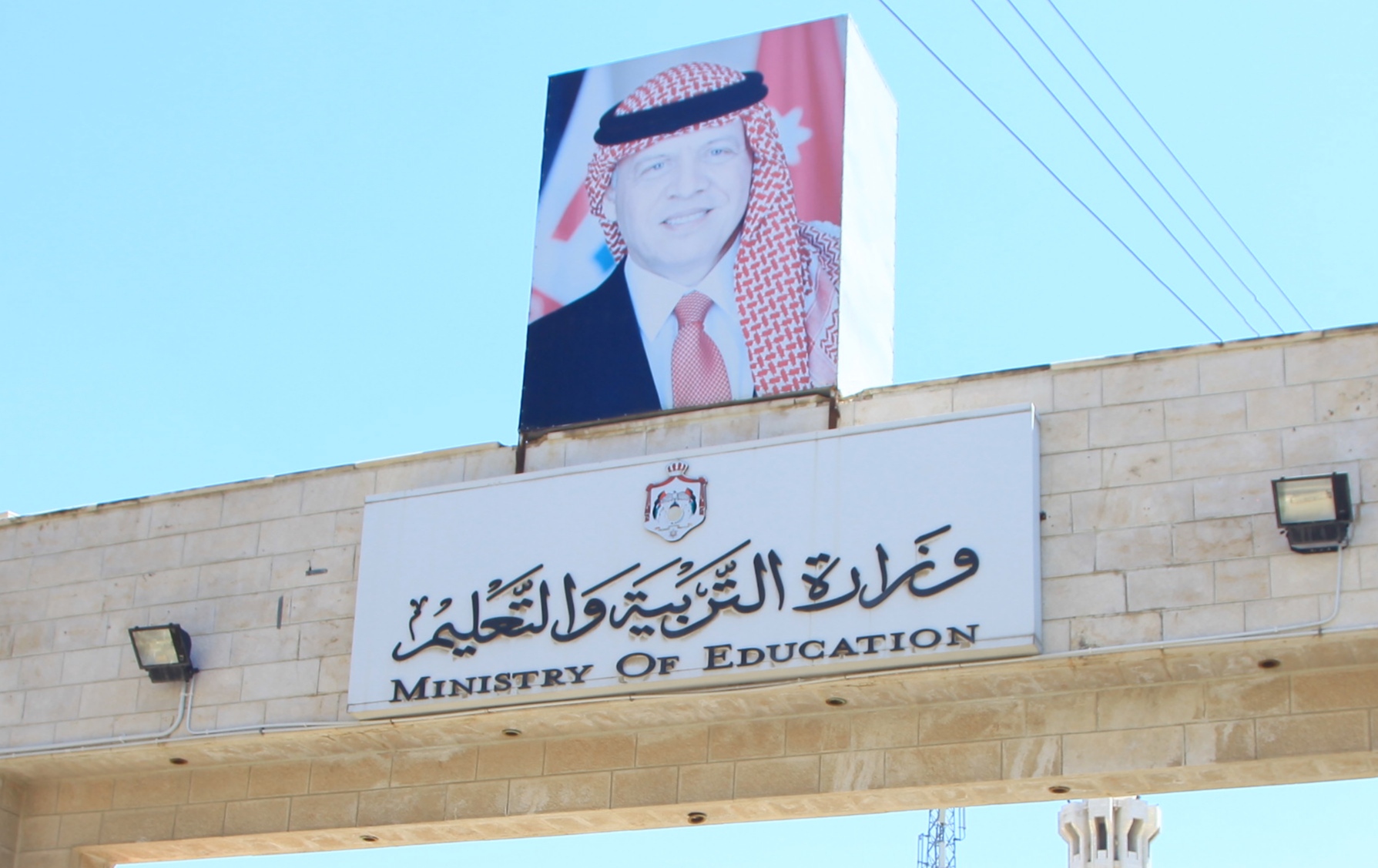 التربية: 189192 مشتركا ومشتركة في امتحان التوجيهي لعام 2023