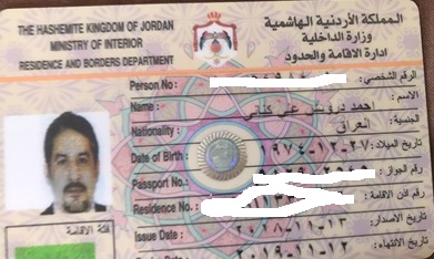 مواطن يعثر على بطاقة إقامة عراقية ...