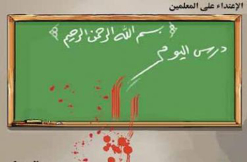 ضرب مدير مدرسة في الرصيفة وتحطيم سيارته