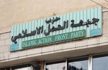 استقالة 32 عضوا من «العمل الإسلامي» بشعبة مأدبا