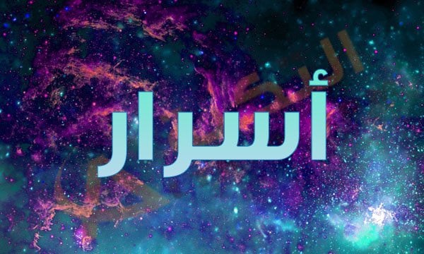 368 الف دينار تبرعات لجهات خارجية واعارة نسيب نائب عقباوي