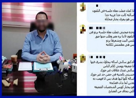 اتهام طبيب نفسي بمصر بالتحرش بمريضاته: بيعالجنا بـ”الحضن”