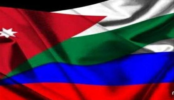 الأردن يستكمل التوقيع على برنامج التعاون مع روسيا