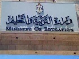 وزارة التربية ترفض استقبال طلبات مراجعة نتائج التوجيهي