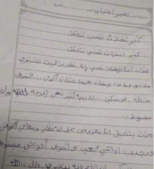 ورقة تعبير لطفل أردني تثير الحزن على مواقع التواصل الاجتماعي