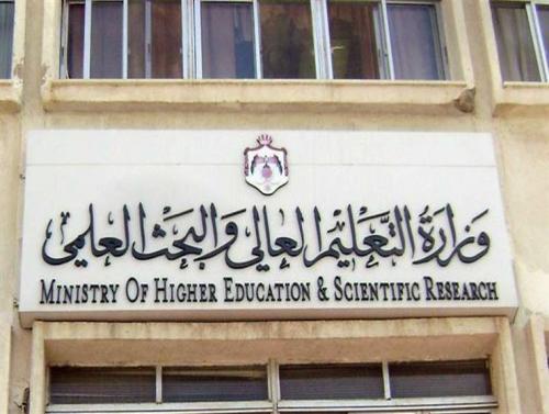 مجلس التعليم العالي يعدل تعليمات وشروط الدراسة خارج الأردن